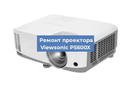 Замена системной платы на проекторе Viewsonic PS600X в Волгограде